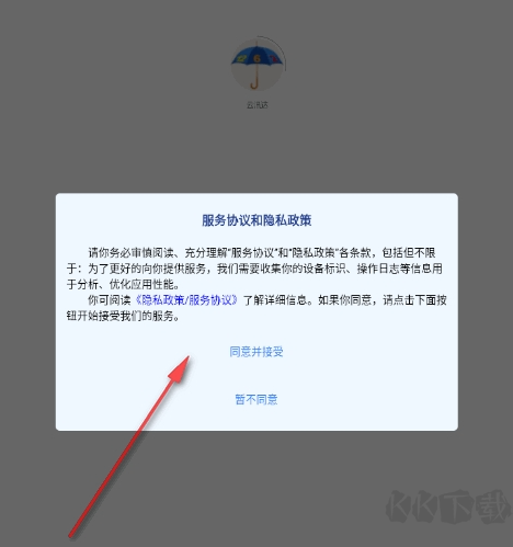 云汛达APP