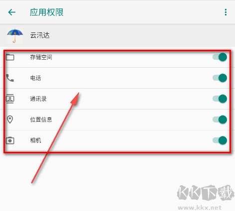 云汛达APP