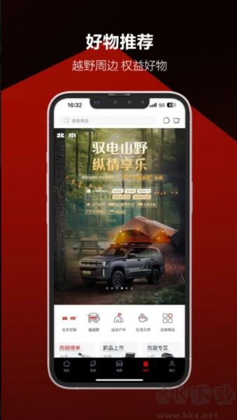 悦野圈安卓版