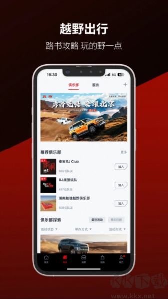 悦野圈安卓版