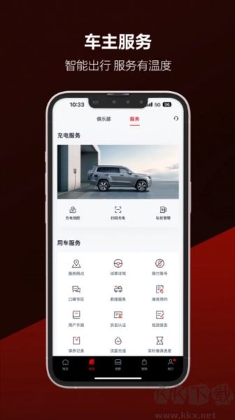 悦野圈安卓版