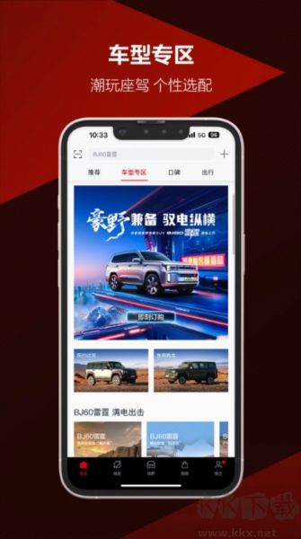悦野圈安卓版