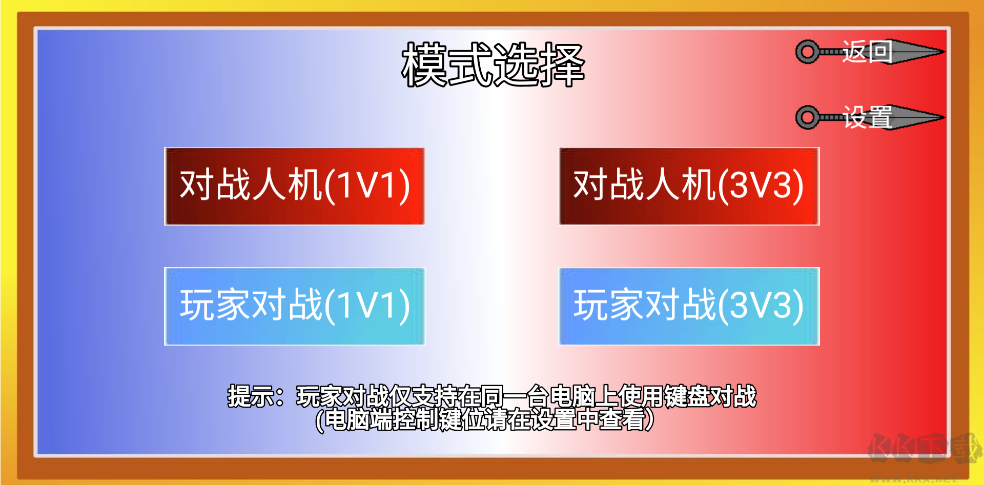 像素火影巅峰斑