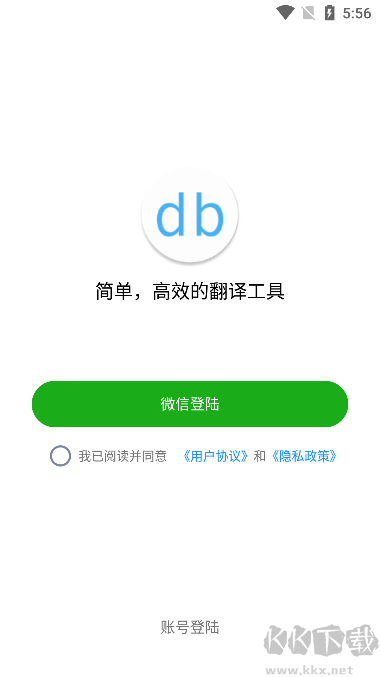 DB翻译
