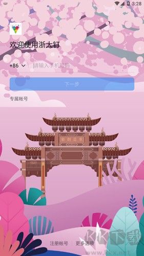浙大钉