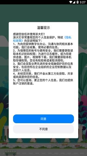 浙大钉