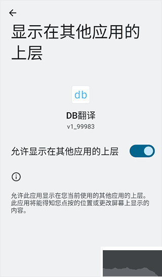 DB翻译