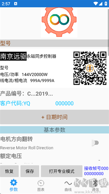 南京远驱官方版