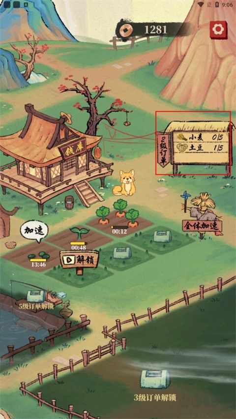 幸福农田
