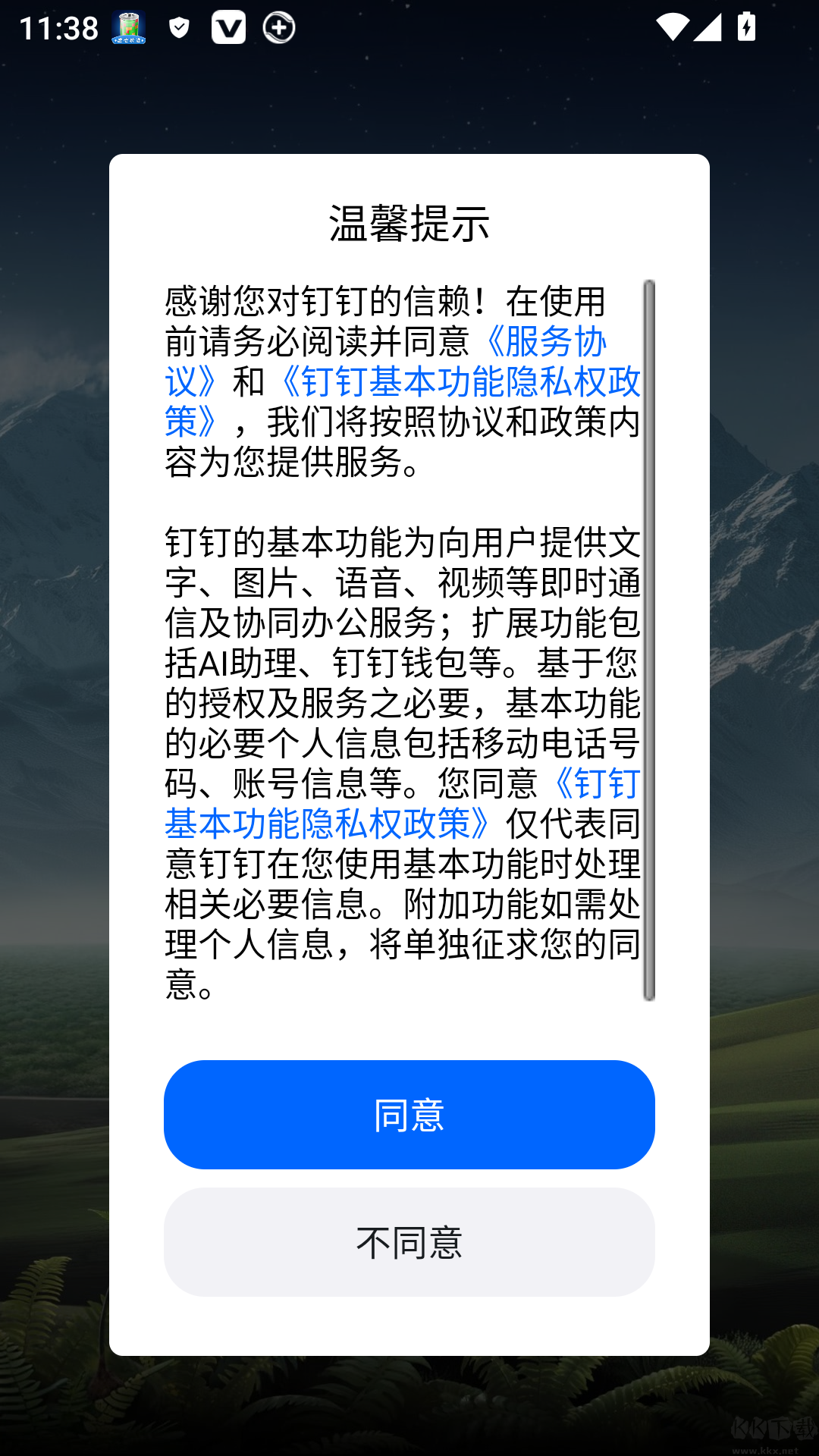 浙大钉