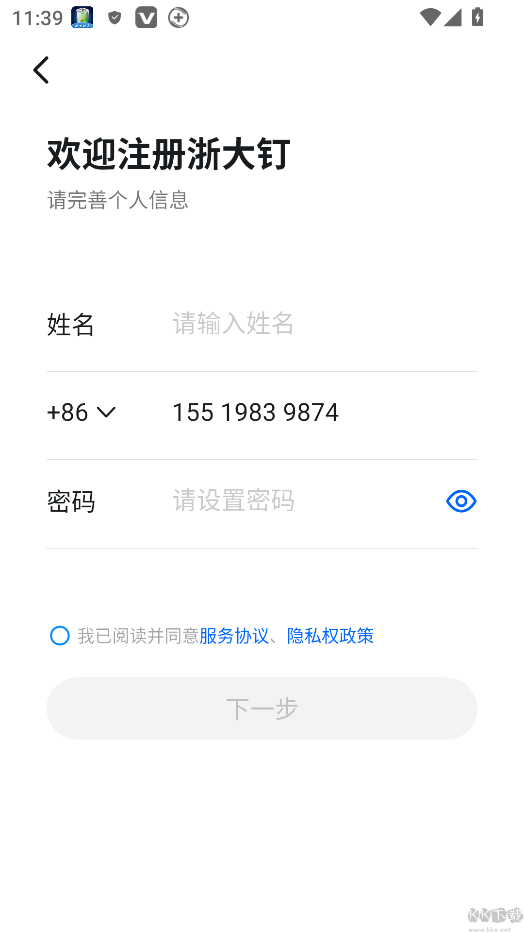 浙大钉