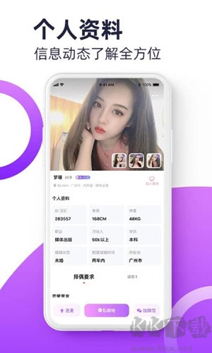 聚缘公园APP