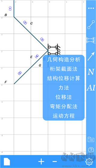 结构力学求解器