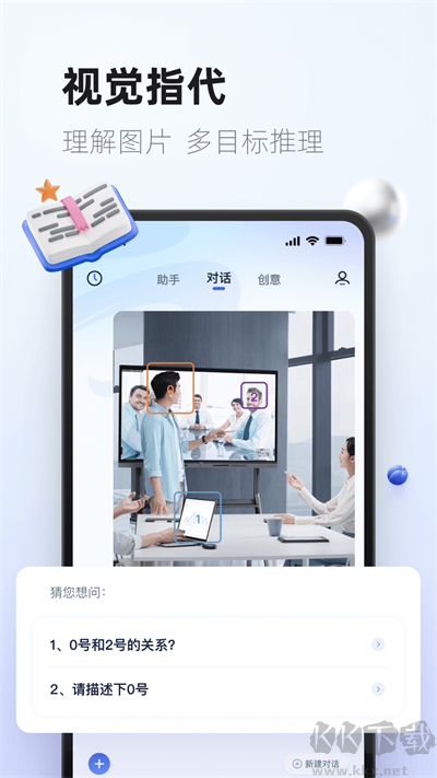 紫东太初APP