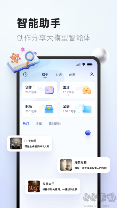 紫东太初APP
