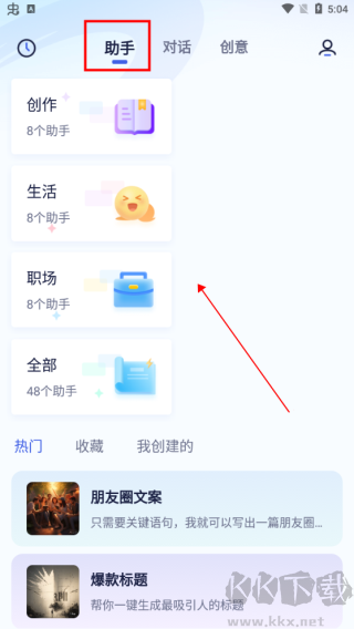 紫东太初APP