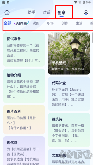 紫东太初APP