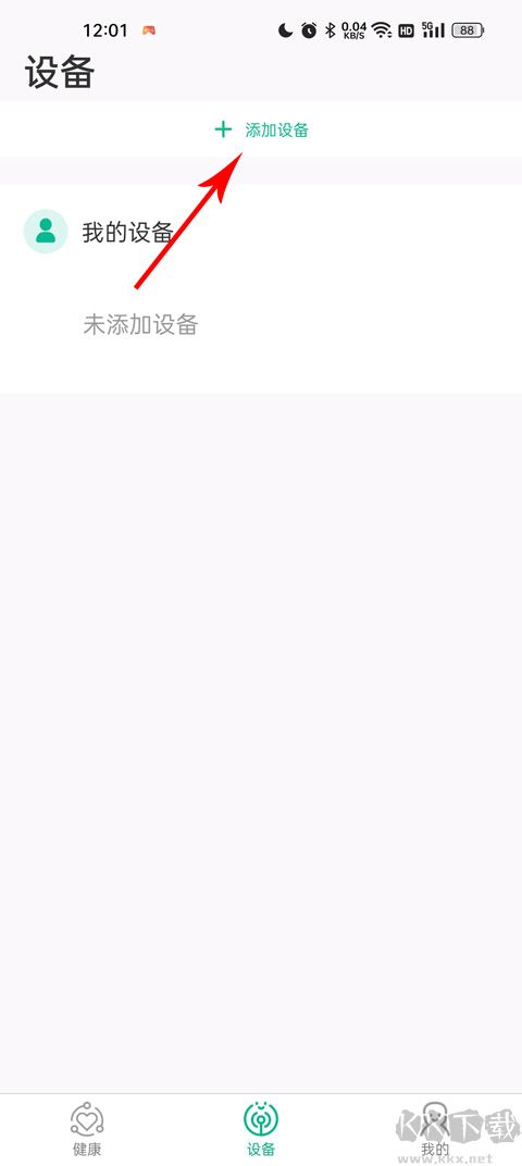 数字健康