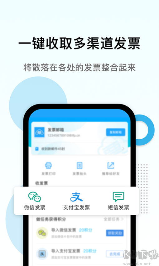电子发票打印