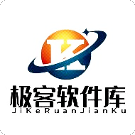 极客软件库