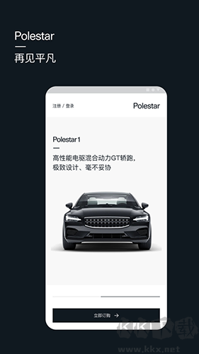 Polestar
