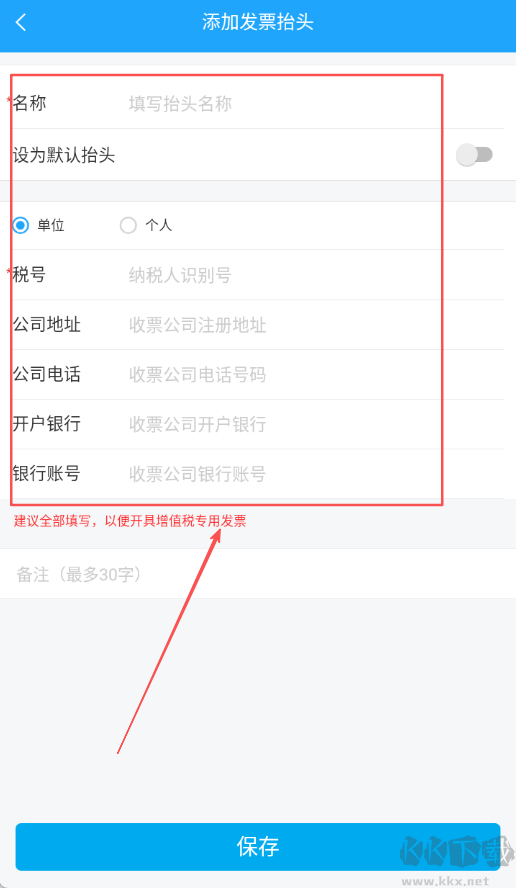 电子发票打印