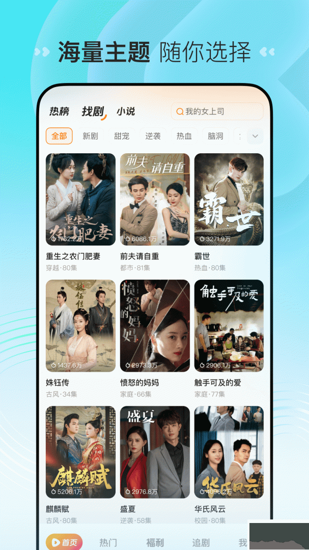 喜番短剧