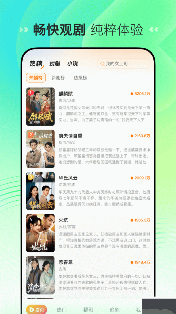 喜番短剧