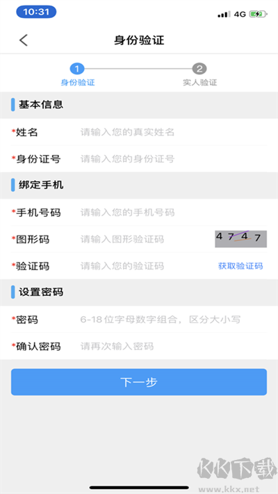 苏证通