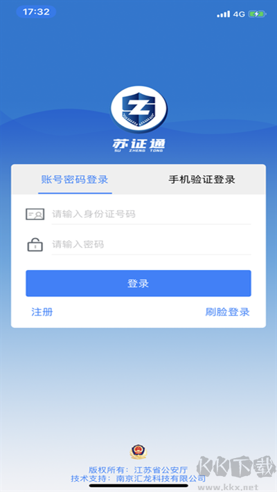 苏证通