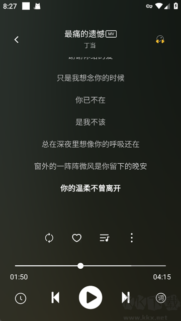 元力音乐app无广告版