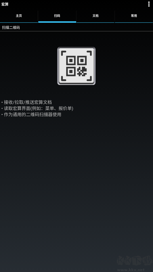 宏算