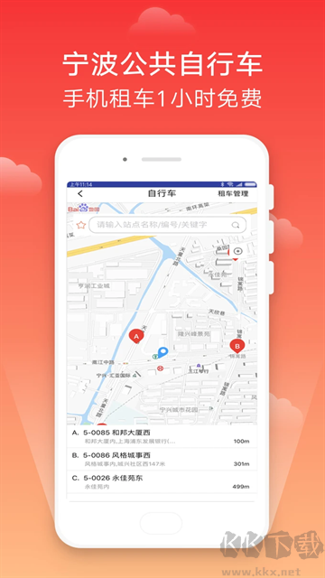 宁波市民卡