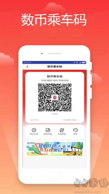 宁波市民卡