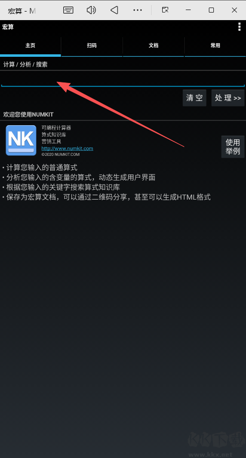 宏算