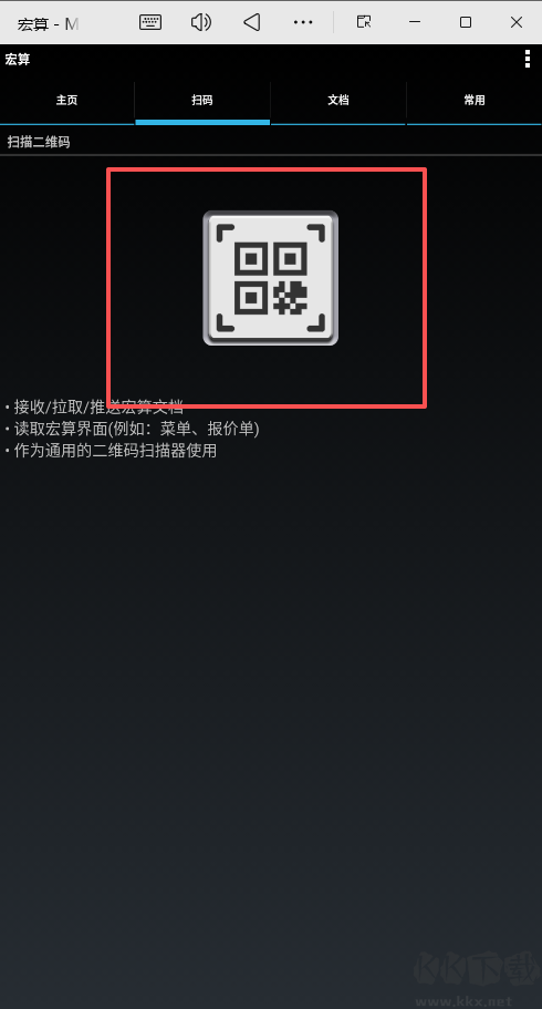 宏算