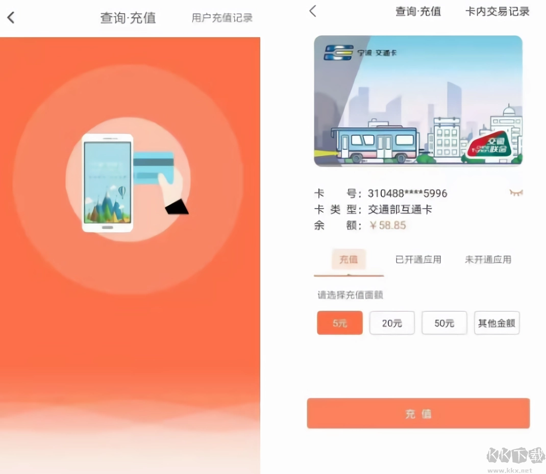 宁波市民卡