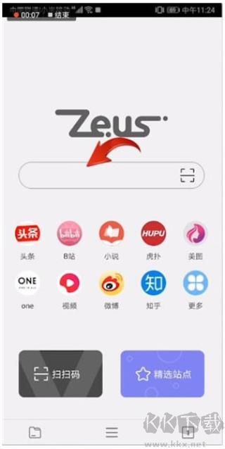 宙斯浏览器app