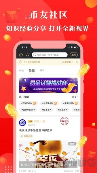易金在线
