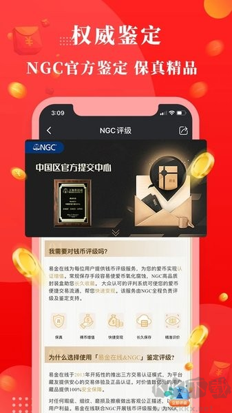 易金在线