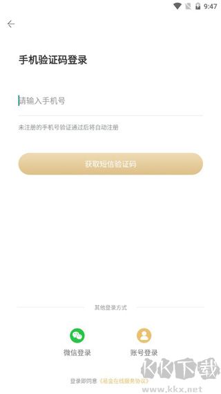 易金在线