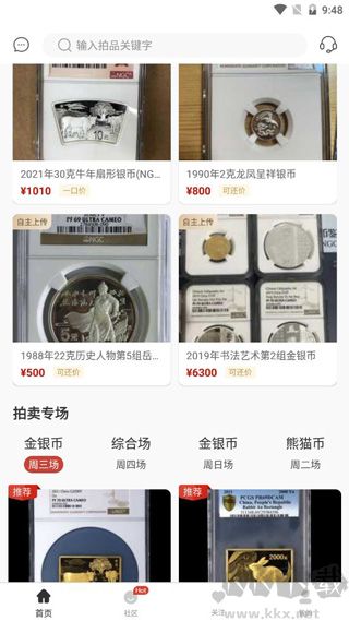 易金在线