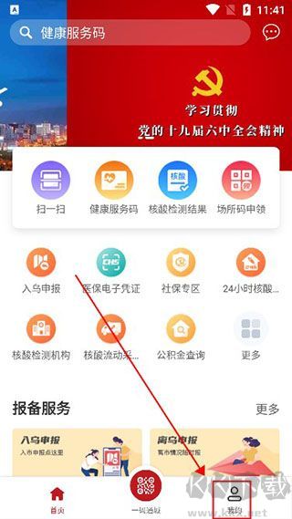 齐心办