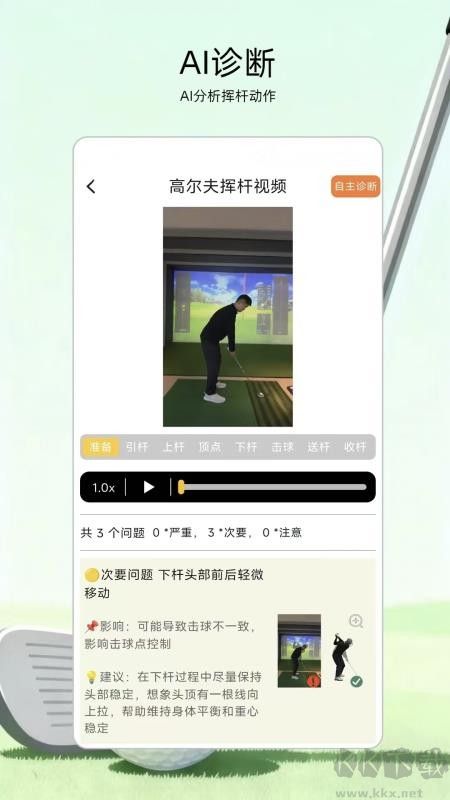 高尔夫宝