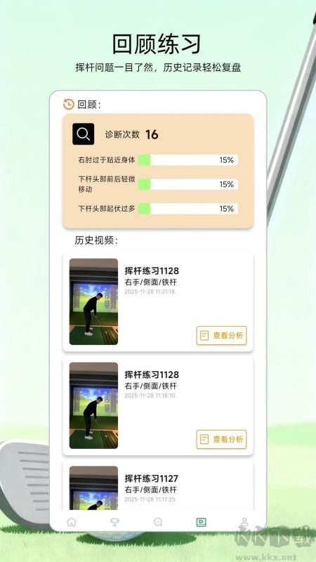 高尔夫宝
