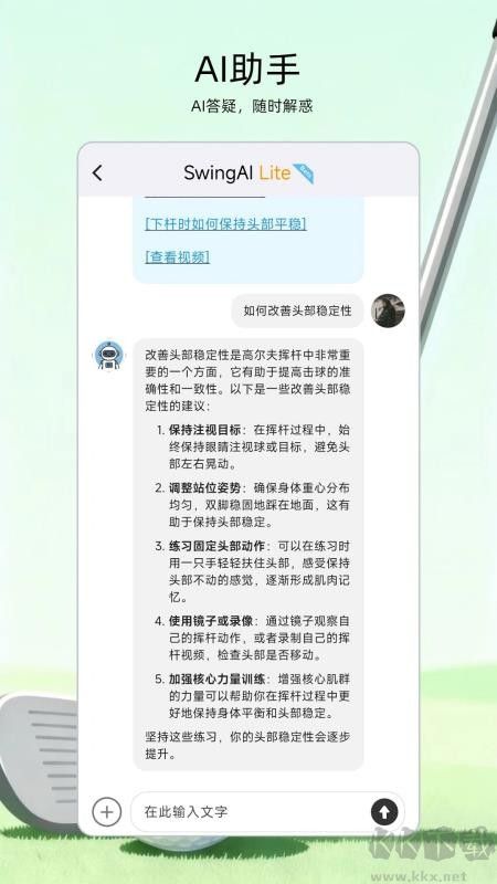 高尔夫宝