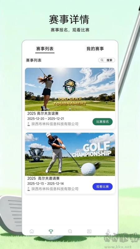 高尔夫宝