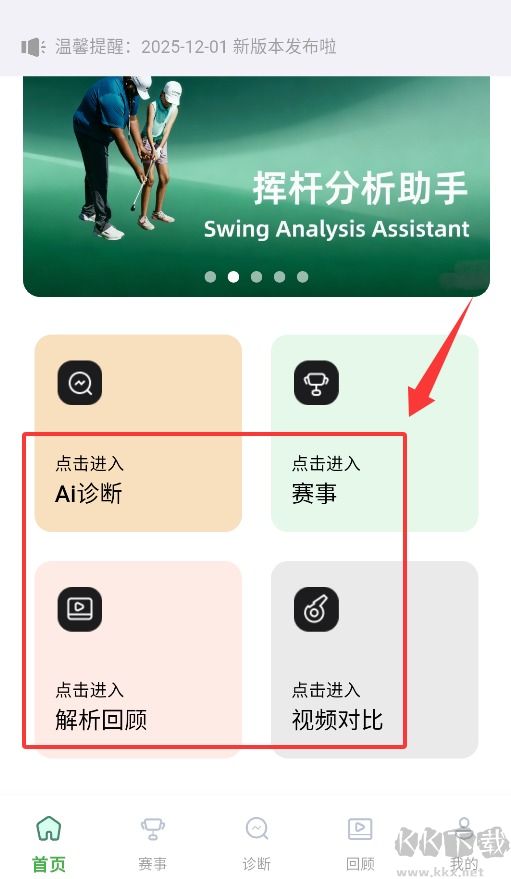 高尔夫宝