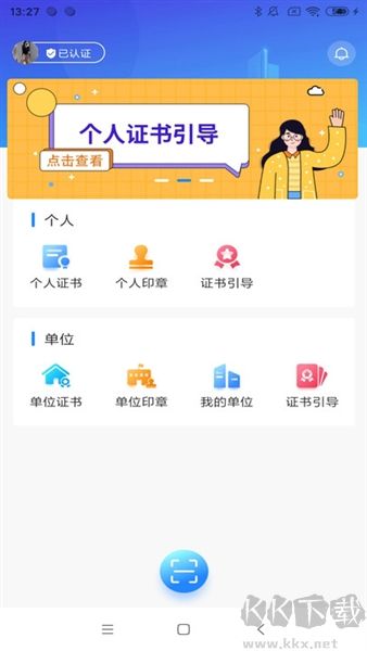 皓盘云建手机版