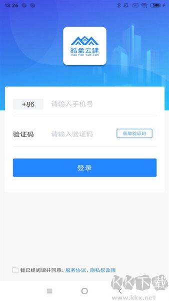 皓盘云建手机版